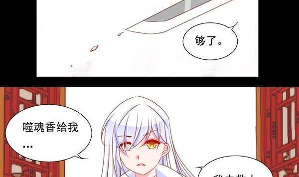 《我的冷血男神》正文 52 往事不堪回首（下） 第20页