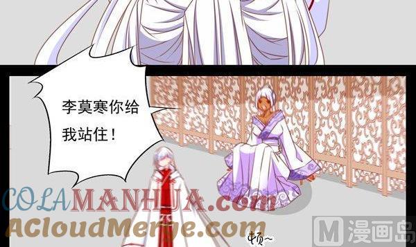 《我的冷血男神》正文 52 往事不堪回首（下） 第27页