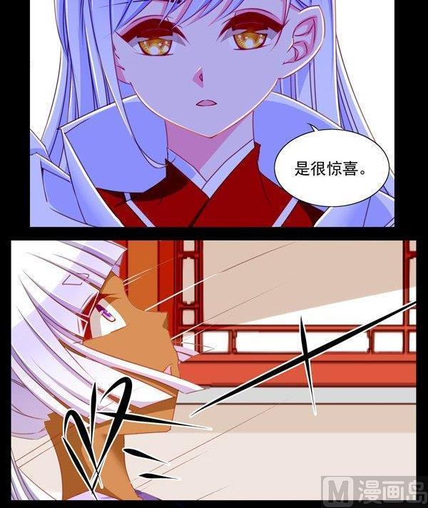 《我的冷血男神》正文 52 往事不堪回首（下） 第12页