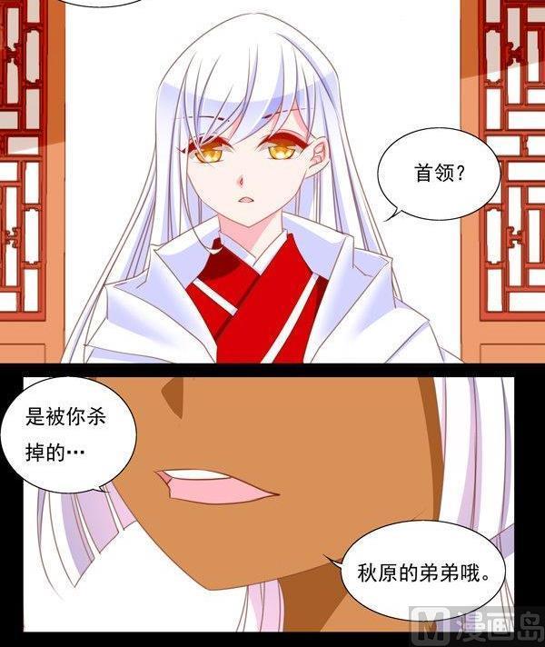 《我的冷血男神》正文 52 往事不堪回首（下） 第6页