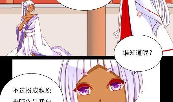 《我的冷血男神》正文 52 往事不堪回首（下） 第8页