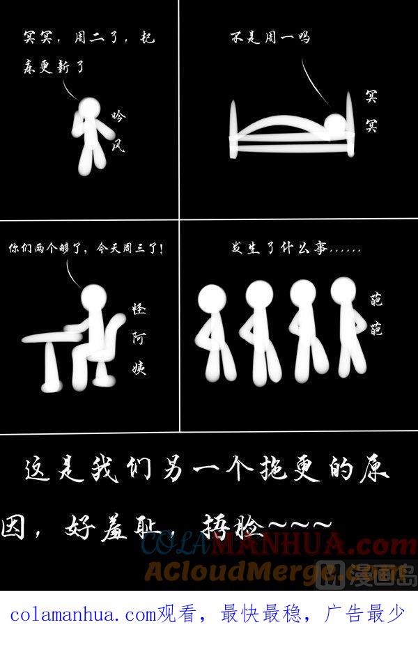 《我的冷血男神》正文 52 往事不堪回首（下） 第33页