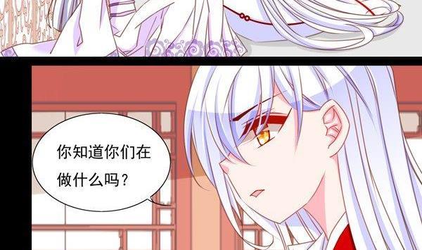 《我的冷血男神》正文 52 往事不堪回首（下） 第14页