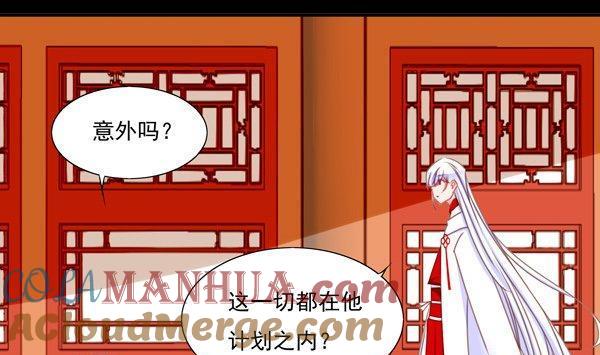 《我的冷血男神》正文 52 往事不堪回首（下） 第7页