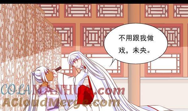 《我的冷血男神》正文 52 往事不堪回首（下） 第13页