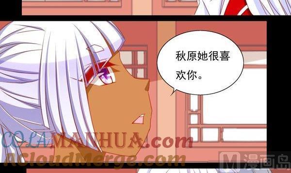《我的冷血男神》正文 52 往事不堪回首（下） 第15页