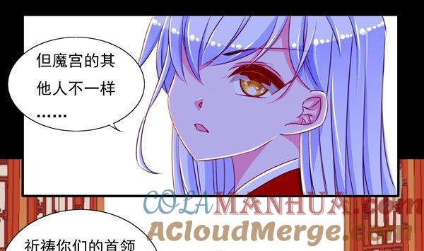 《我的冷血男神》正文 52 往事不堪回首（下） 第25页