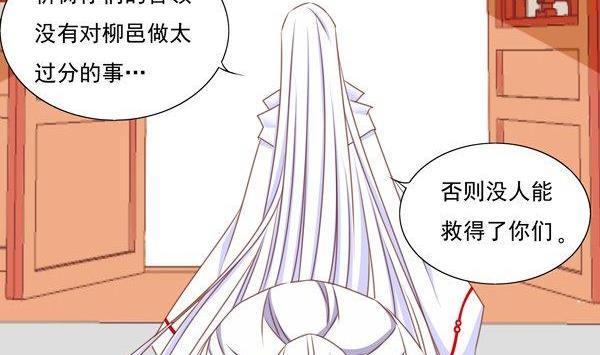《我的冷血男神》正文 52 往事不堪回首（下） 第26页