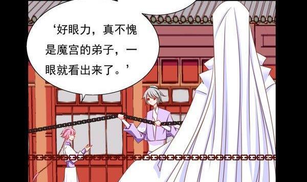 《我的冷血男神》正文 53 两个尊使？ 第8页