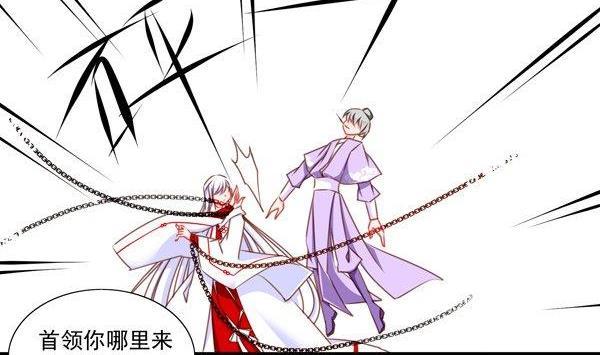 《我的冷血男神》正文 53 两个尊使？ 第14页