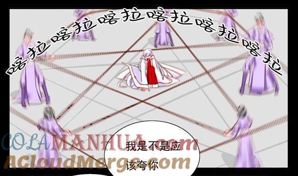 《我的冷血男神》正文 53 两个尊使？ 第7页