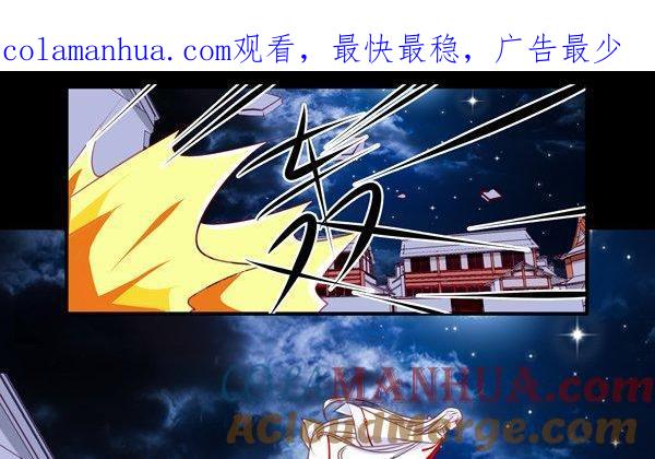 《我的冷血男神》正文 53 两个尊使？ 第1页