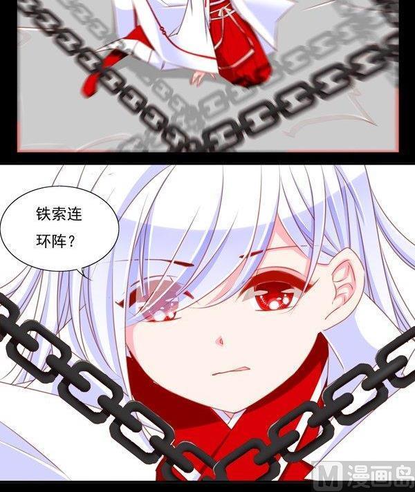 《我的冷血男神》正文 53 两个尊使？ 第6页