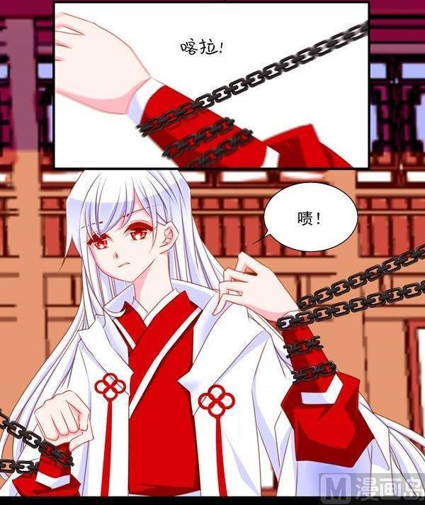 《我的冷血男神》正文 53 两个尊使？ 第12页