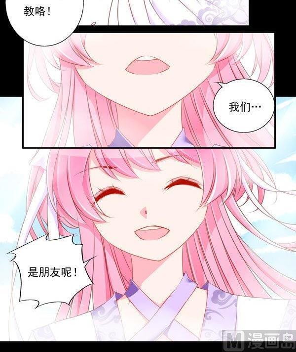 《我的冷血男神》正文 54 破碎的往昔 第6页
