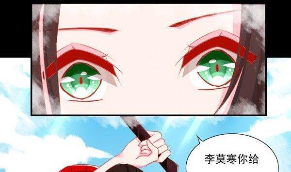 《我的冷血男神》正文 54 破碎的往昔 第8页