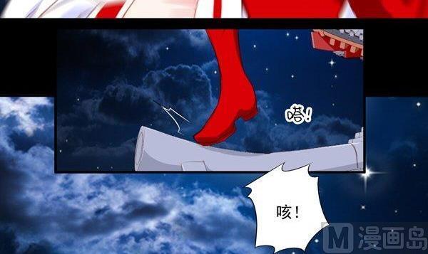 《我的冷血男神》正文 54 破碎的往昔 第16页