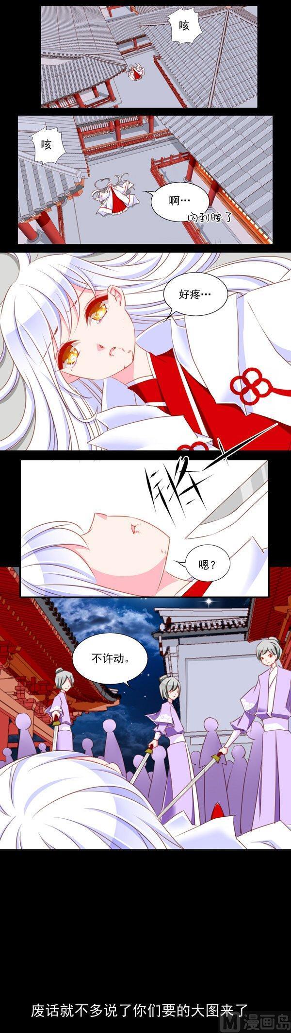 《我的冷血男神》正文 54 破碎的往昔 第20页