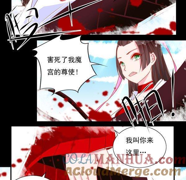 《我的冷血男神》正文 54 破碎的往昔 第11页