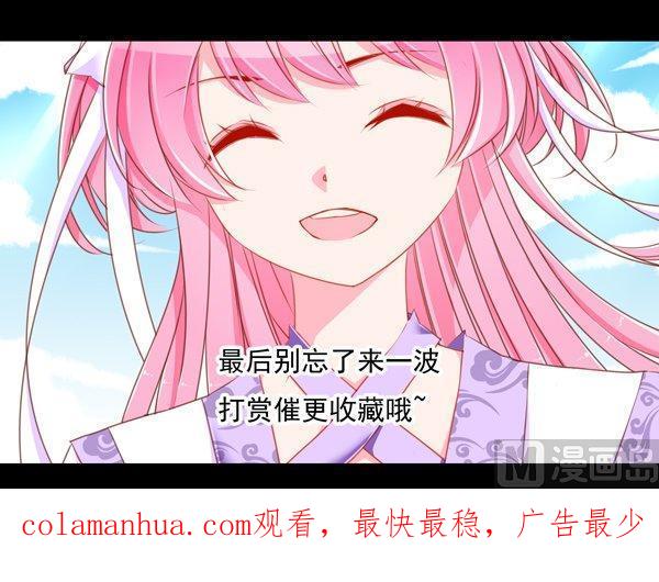《我的冷血男神》正文 54 破碎的往昔 第22页