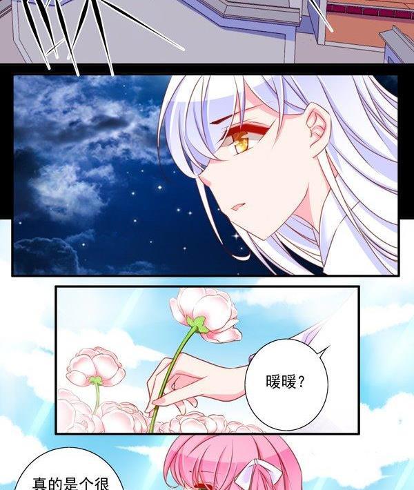 《我的冷血男神》正文 54 破碎的往昔 第4页