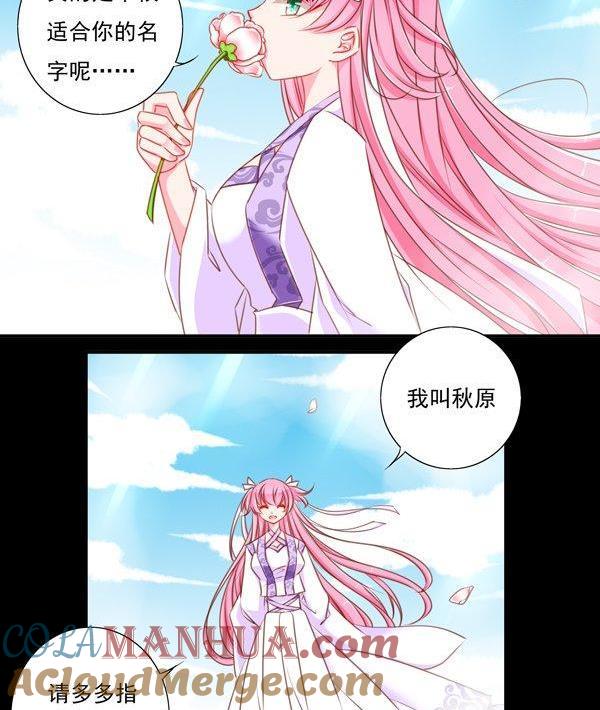 《我的冷血男神》正文 54 破碎的往昔 第5页