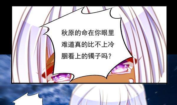 《我的冷血男神》正文 54 破碎的往昔 第14页