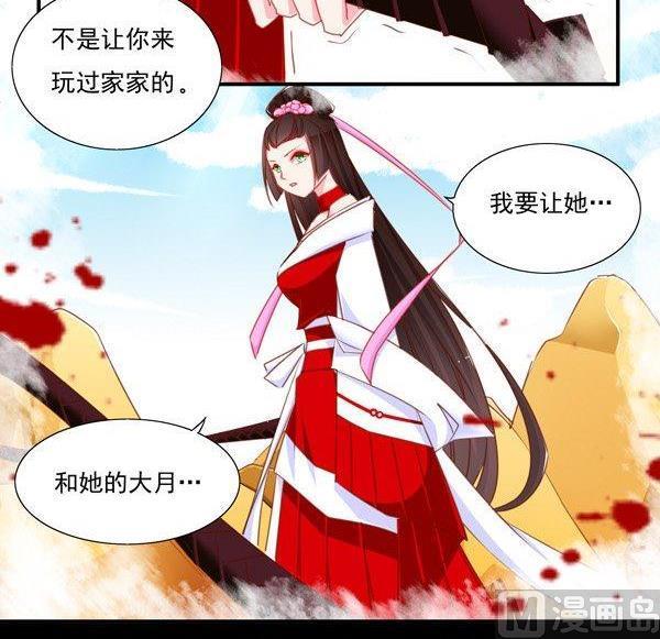 《我的冷血男神》正文 54 破碎的往昔 第12页