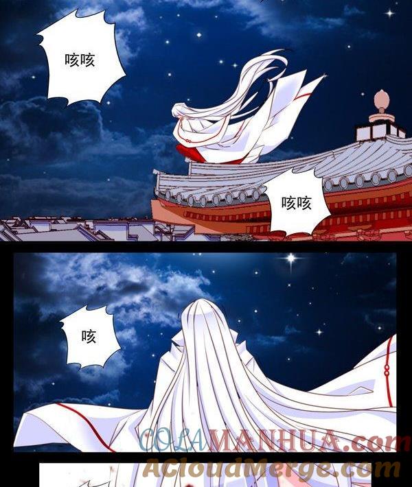《我的冷血男神》正文 54 破碎的往昔 第17页