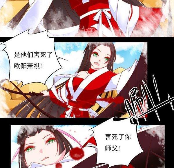 《我的冷血男神》正文 54 破碎的往昔 第10页