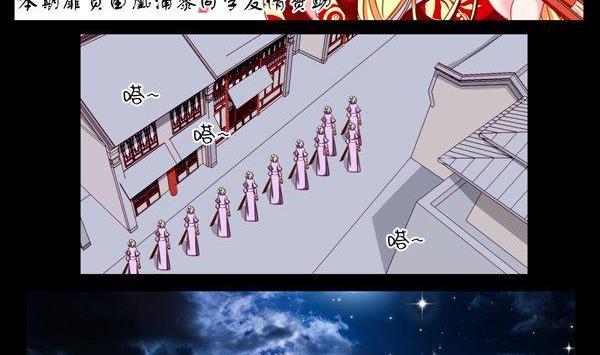 《我的冷血男神》正文 55 似是故人来 第2页