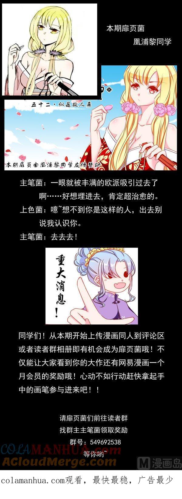 《我的冷血男神》正文 55 似是故人来 第19页