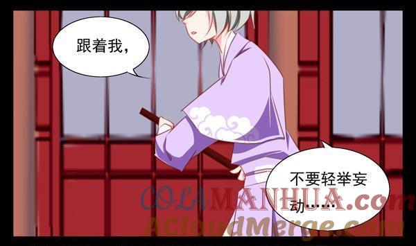 《我的冷血男神》正文 55 似是故人来 第13页