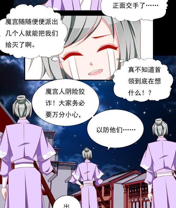 《我的冷血男神》正文 55 似是故人来 第10页