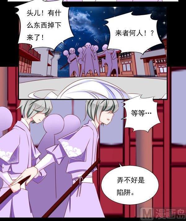 《我的冷血男神》正文 55 似是故人来 第12页
