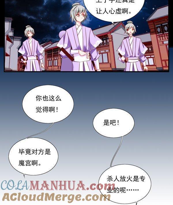 《我的冷血男神》正文 55 似是故人来 第5页