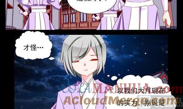 《我的冷血男神》正文 55 似是故人来 第9页