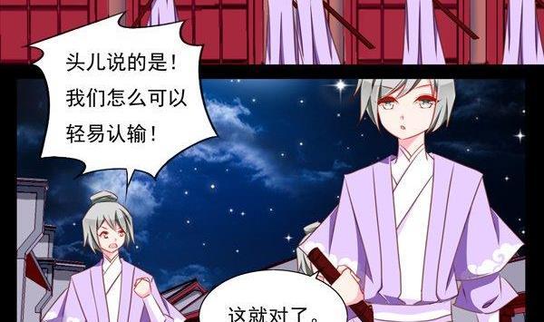 《我的冷血男神》正文 55 似是故人来 第8页