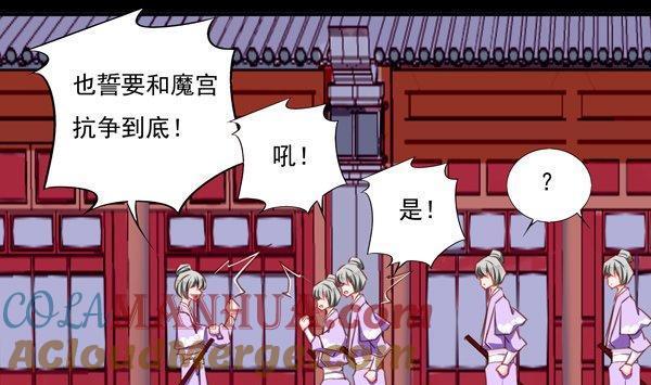 《我的冷血男神》正文 55 似是故人来 第7页