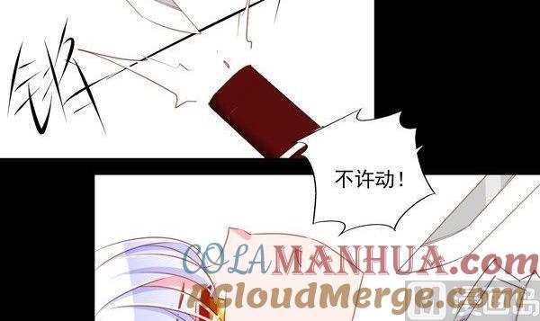 《我的冷血男神》正文 55 似是故人来 第15页