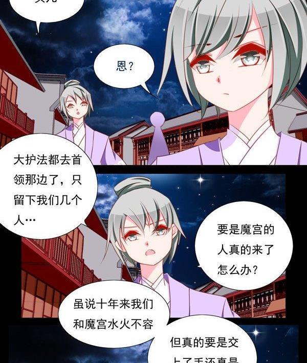 《我的冷血男神》正文 55 似是故人来 第4页