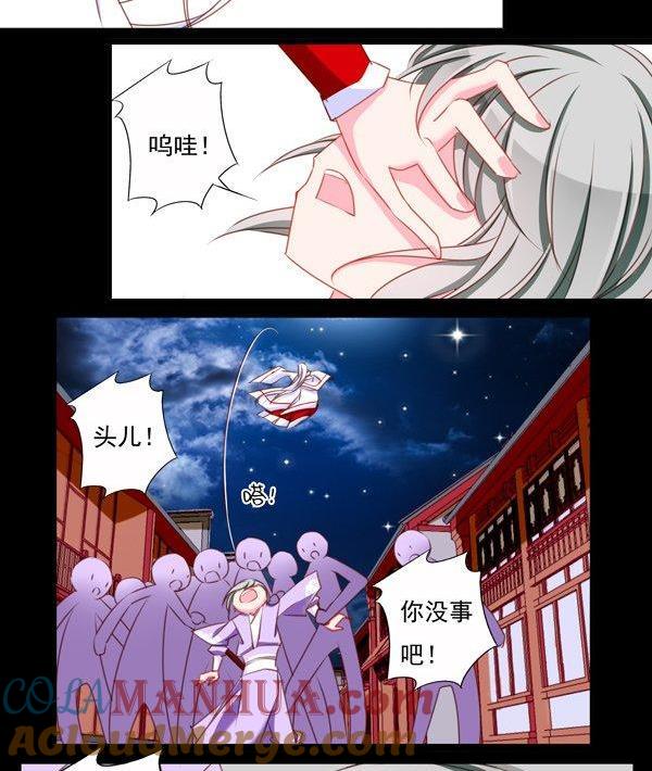《我的冷血男神》正文 56 路人甲 第5页