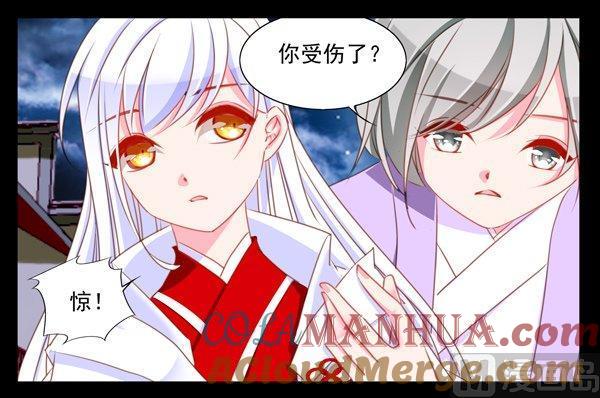 《我的冷血男神》正文 56 路人甲 第13页