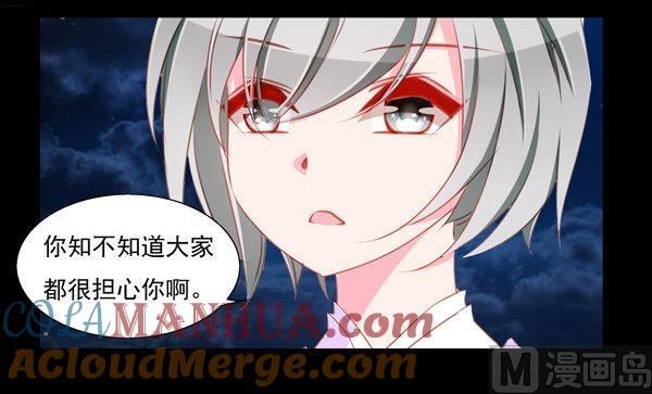 《我的冷血男神》正文 56 路人甲 第21页