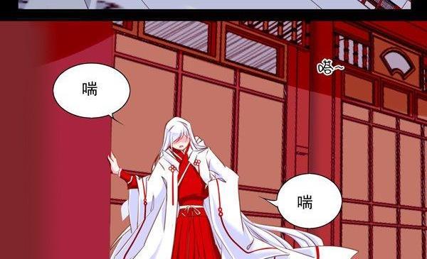 《我的冷血男神》正文 56 路人甲 第10页