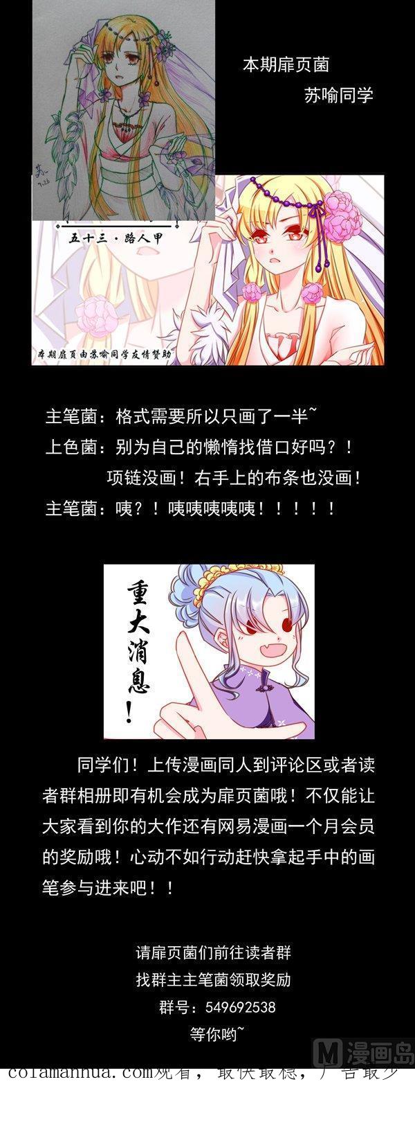《我的冷血男神》正文 56 路人甲 第22页