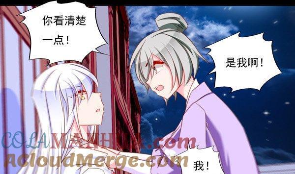 《我的冷血男神》正文 56 路人甲 第15页