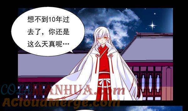 《我的冷血男神》正文 57 反水 第13页