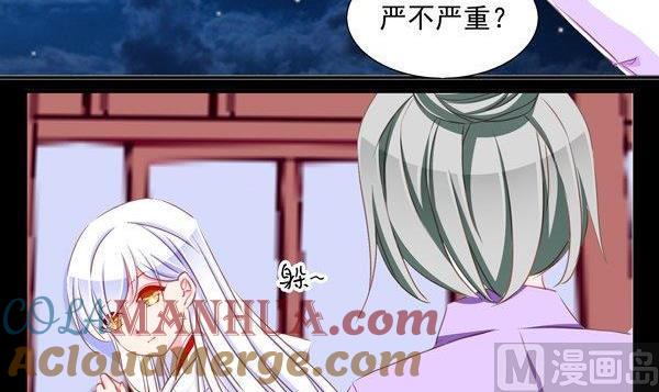 《我的冷血男神》正文 57 反水 第3页