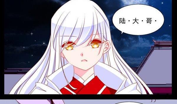 《我的冷血男神》正文 57 反水 第14页